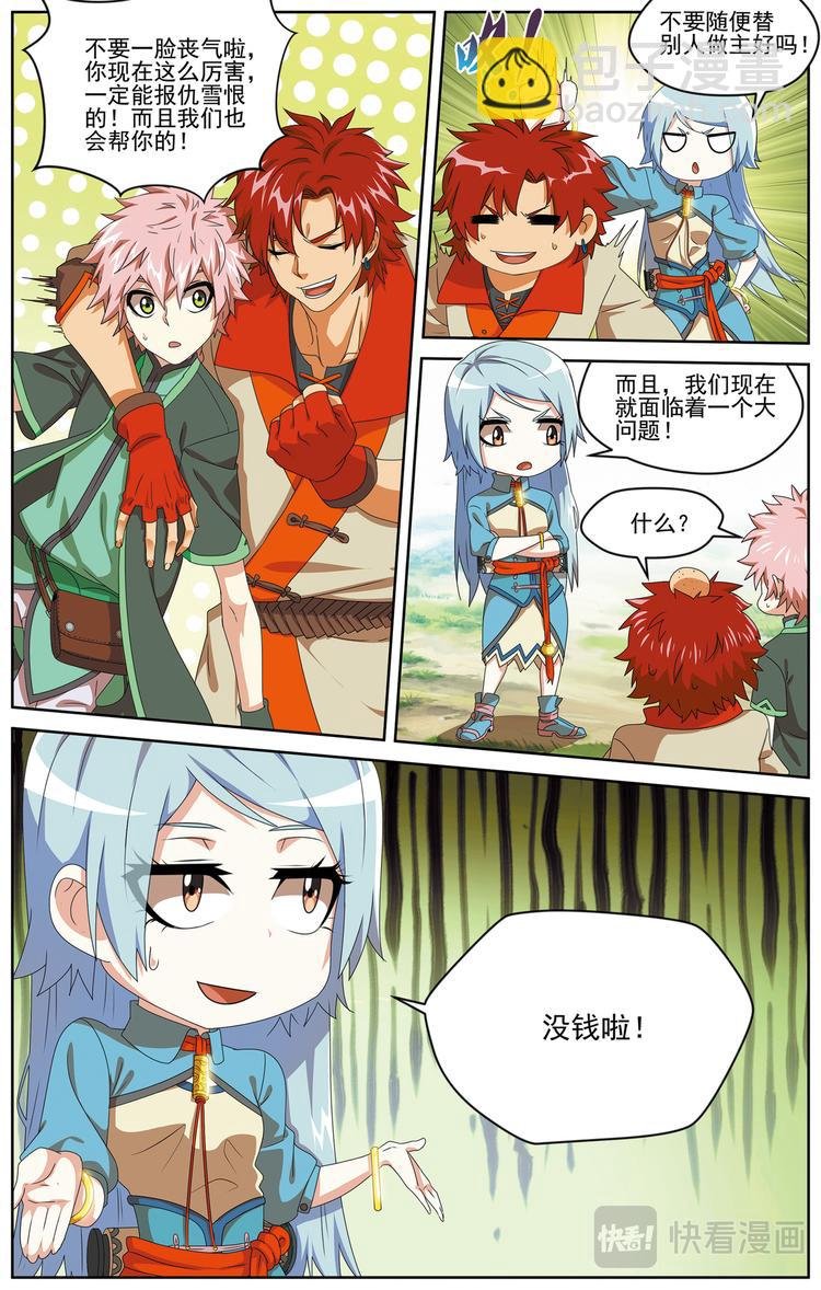 深山虎啸1