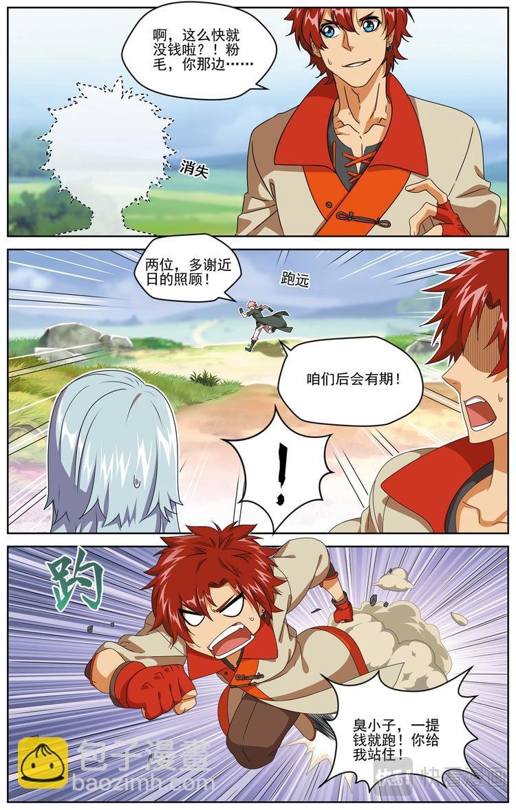 深山虎啸2