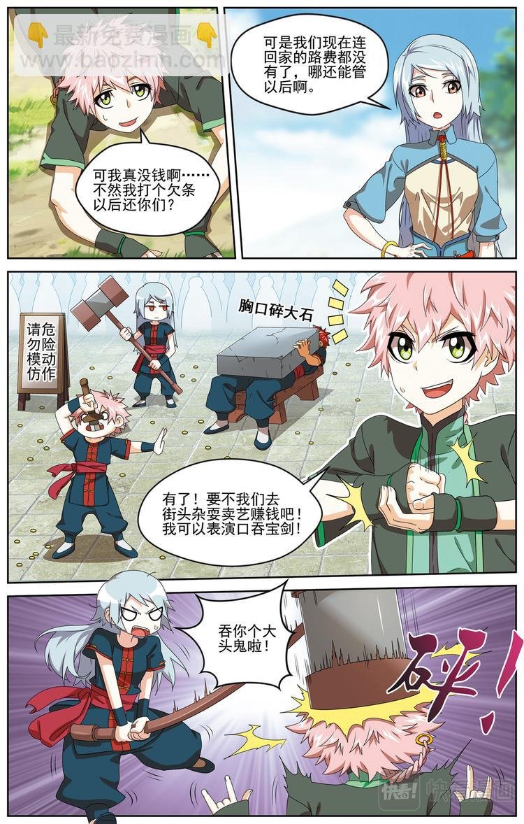 深山虎啸2