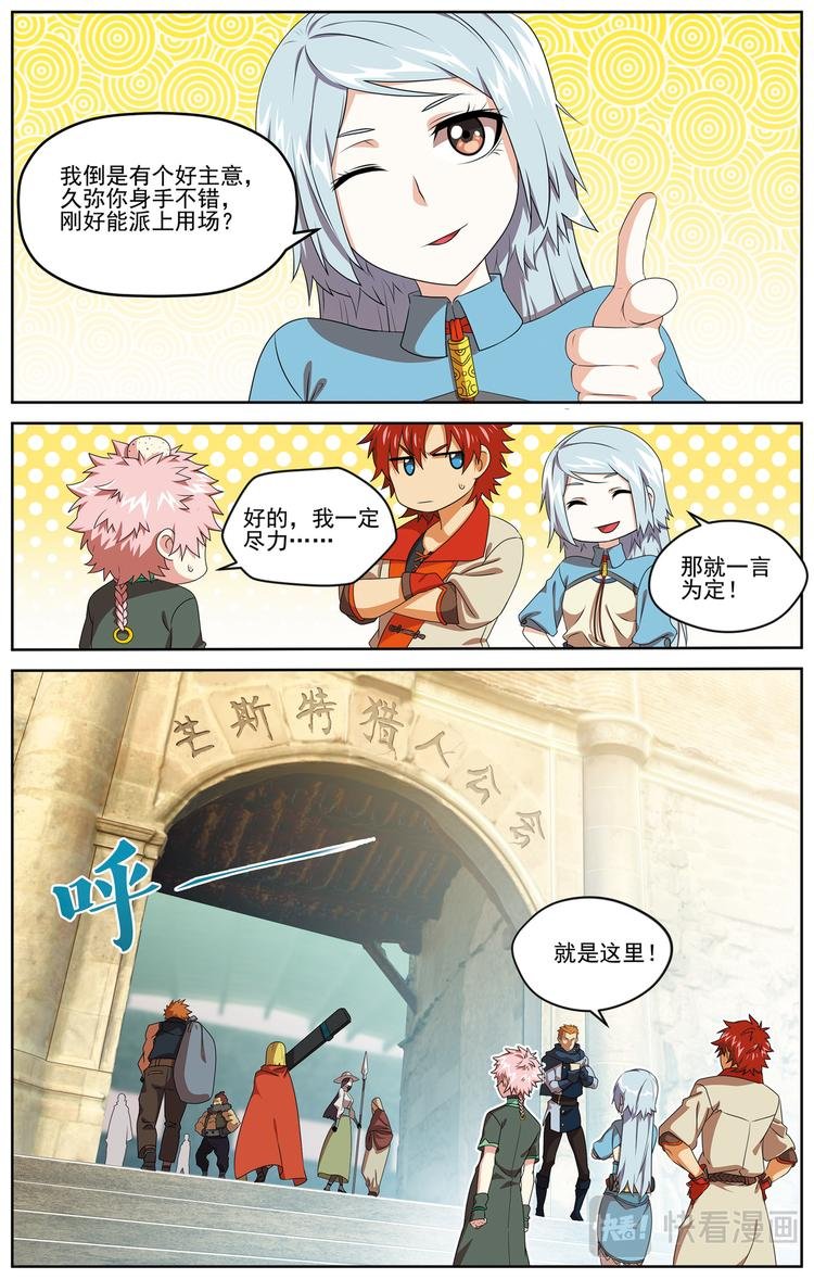 深山虎啸2