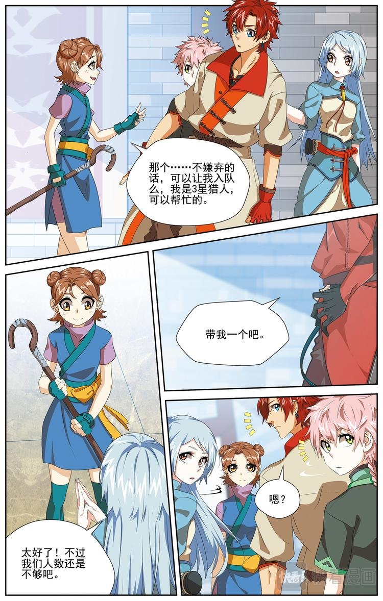 深山虎啸3