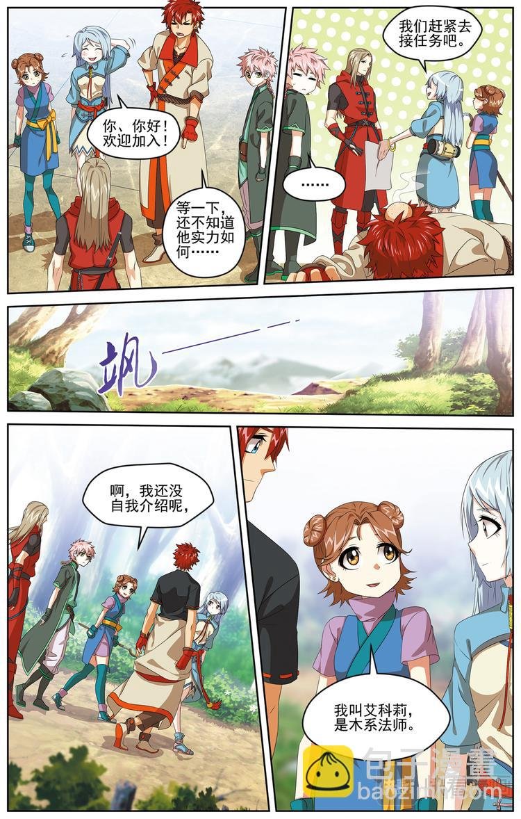 深山虎啸3