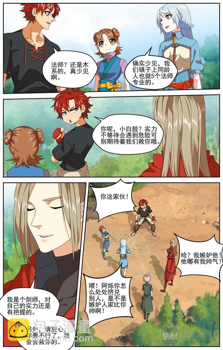 深山虎啸3