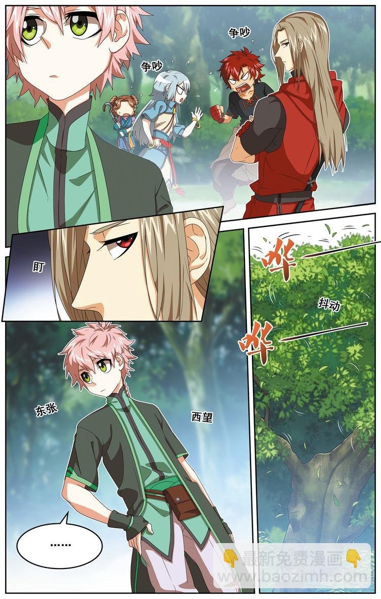 深山虎啸3