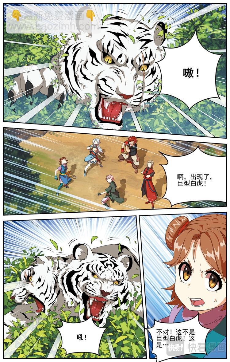深山虎啸3