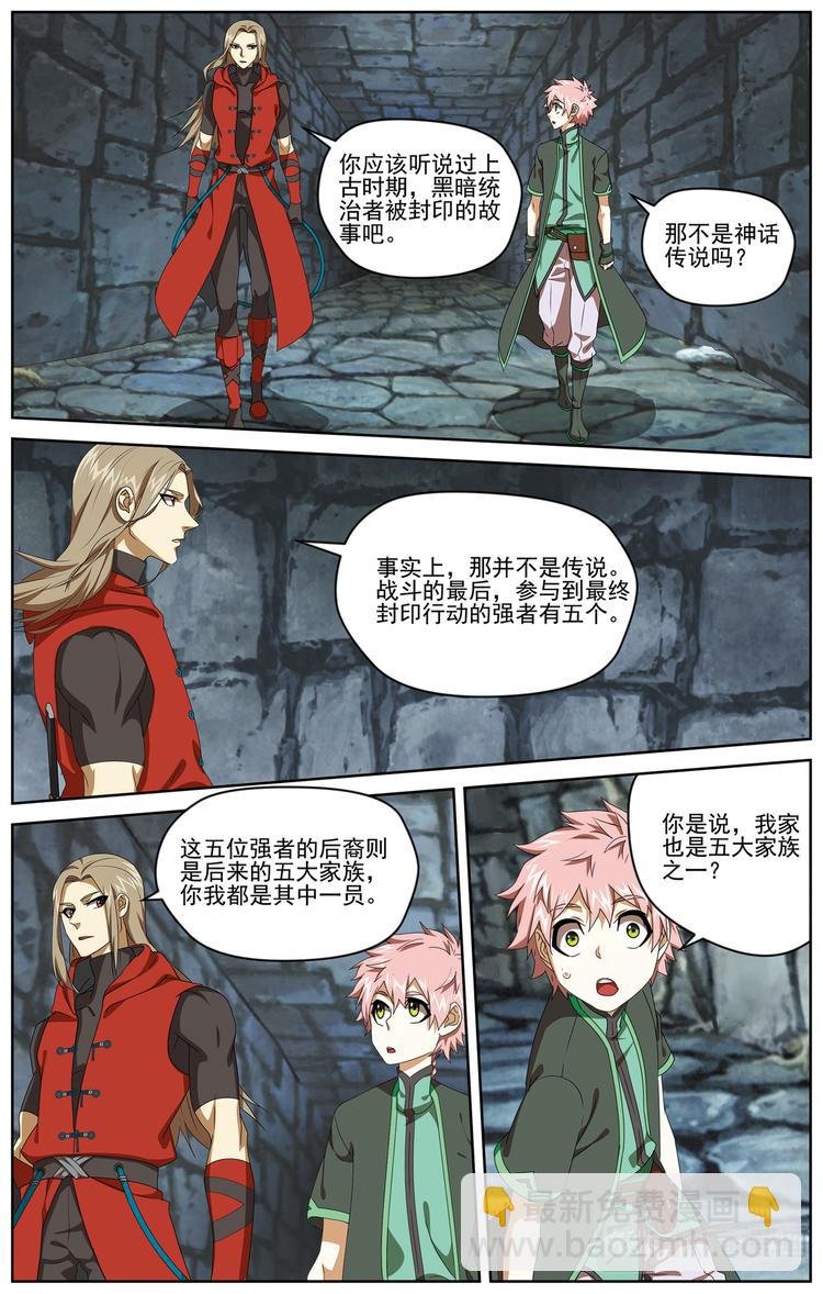 不善的知情者2