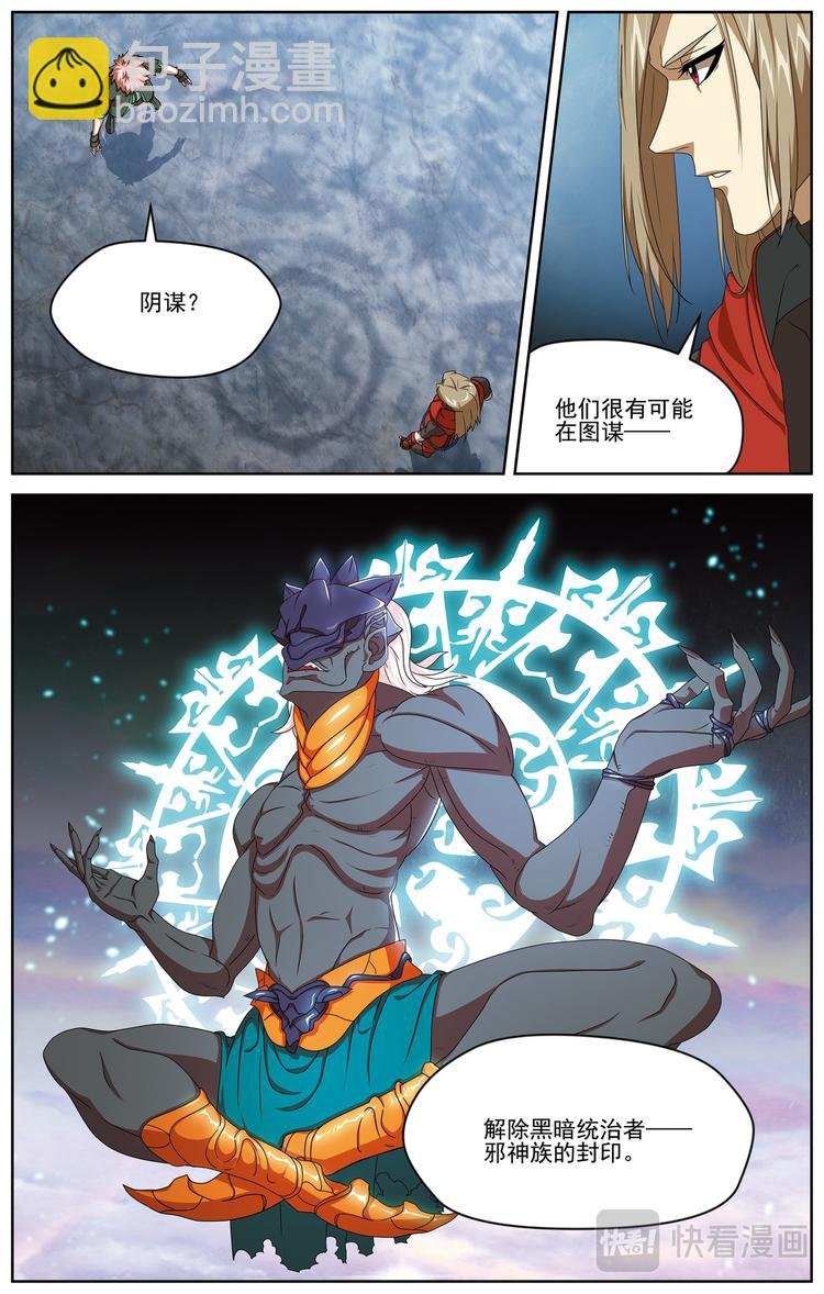 不善的知情者2