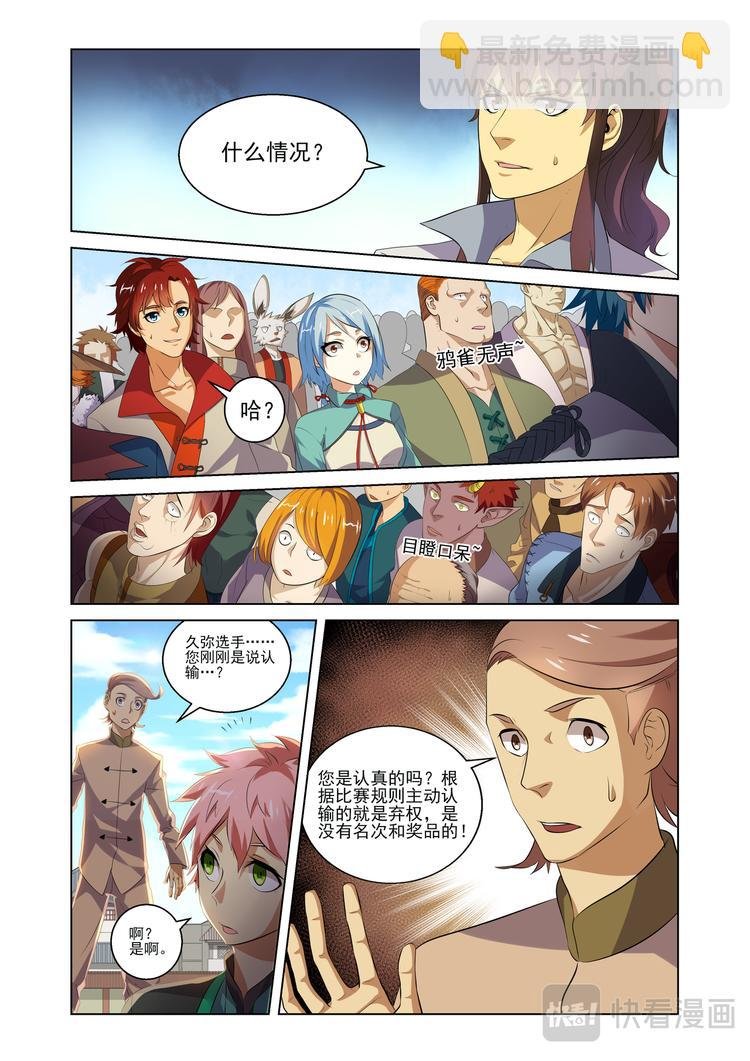 粉红少年2