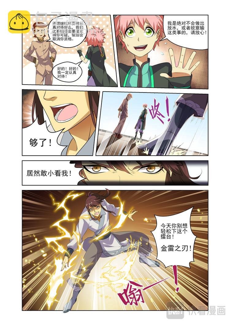 粉红少年2