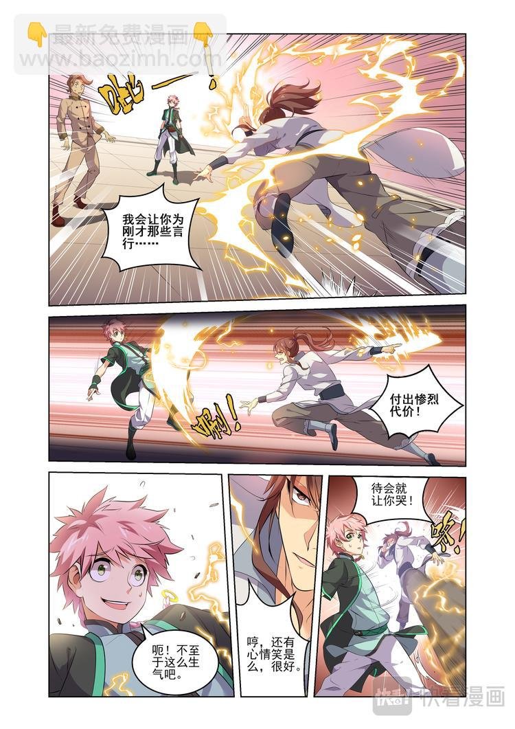 粉红少年2