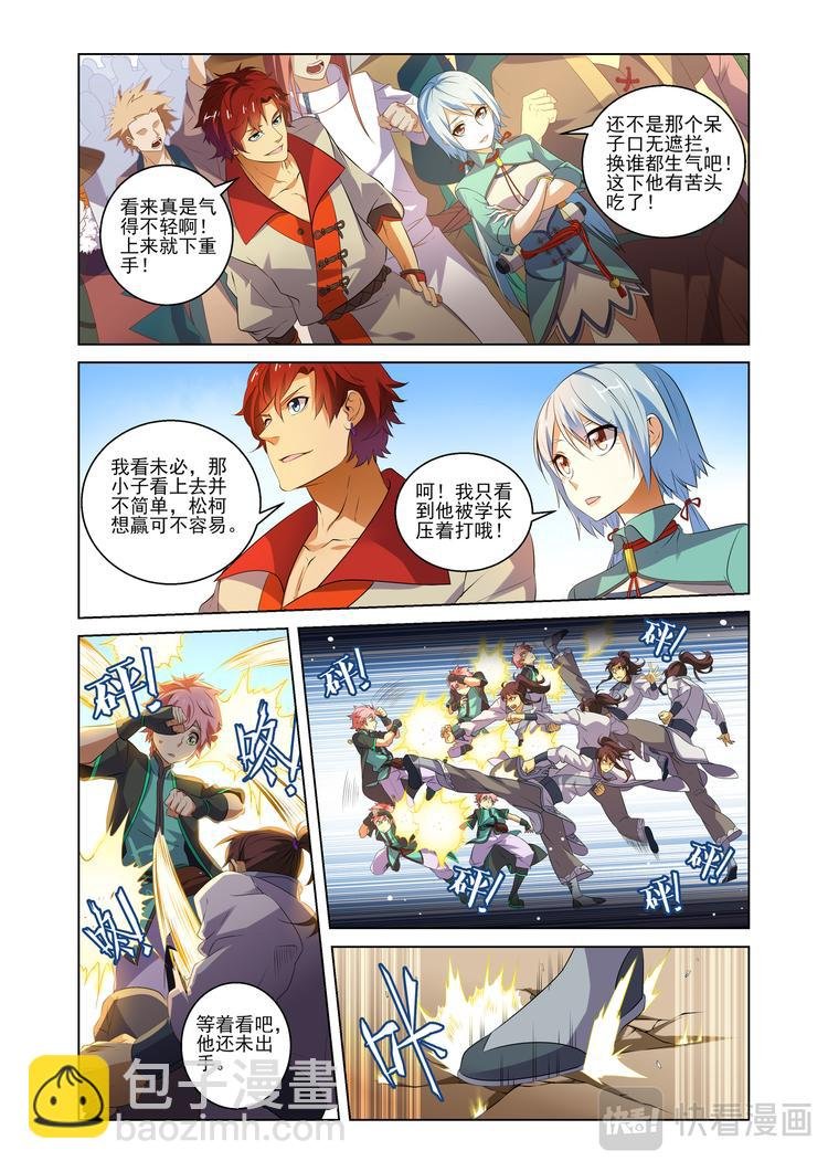 粉红少年2