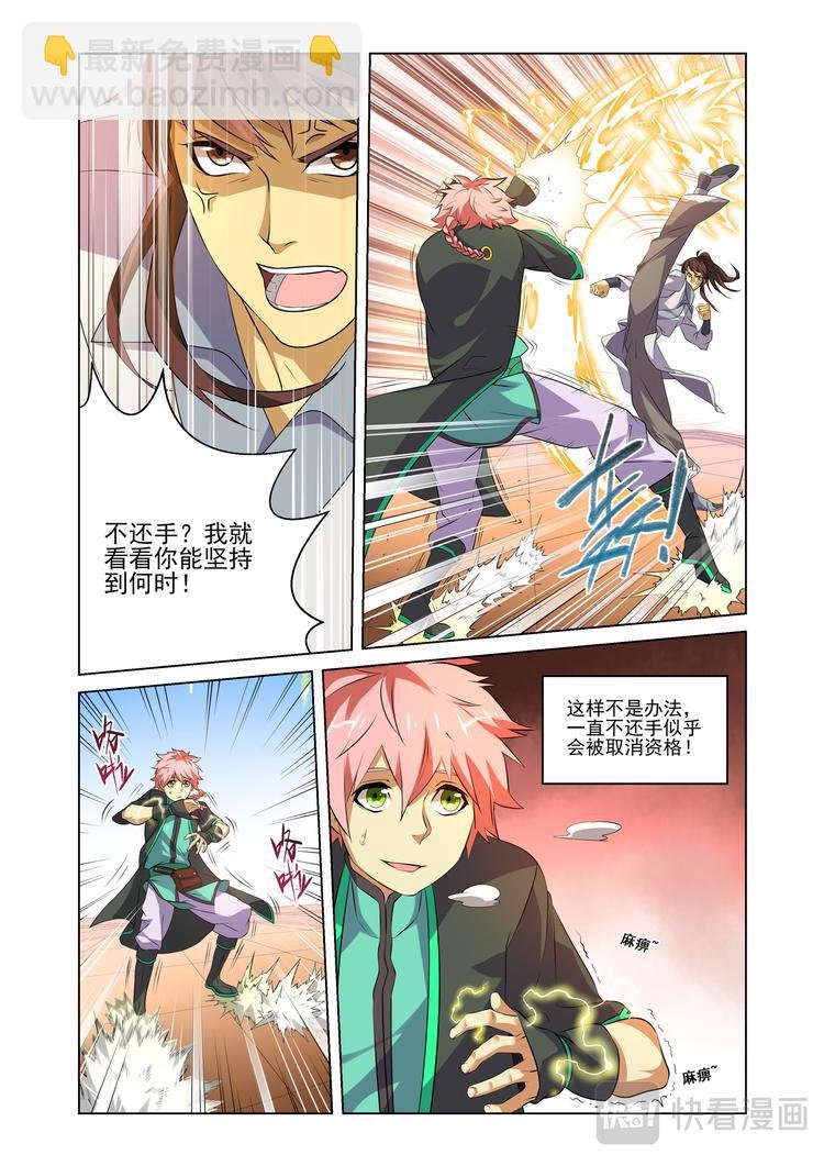 粉红少年2
