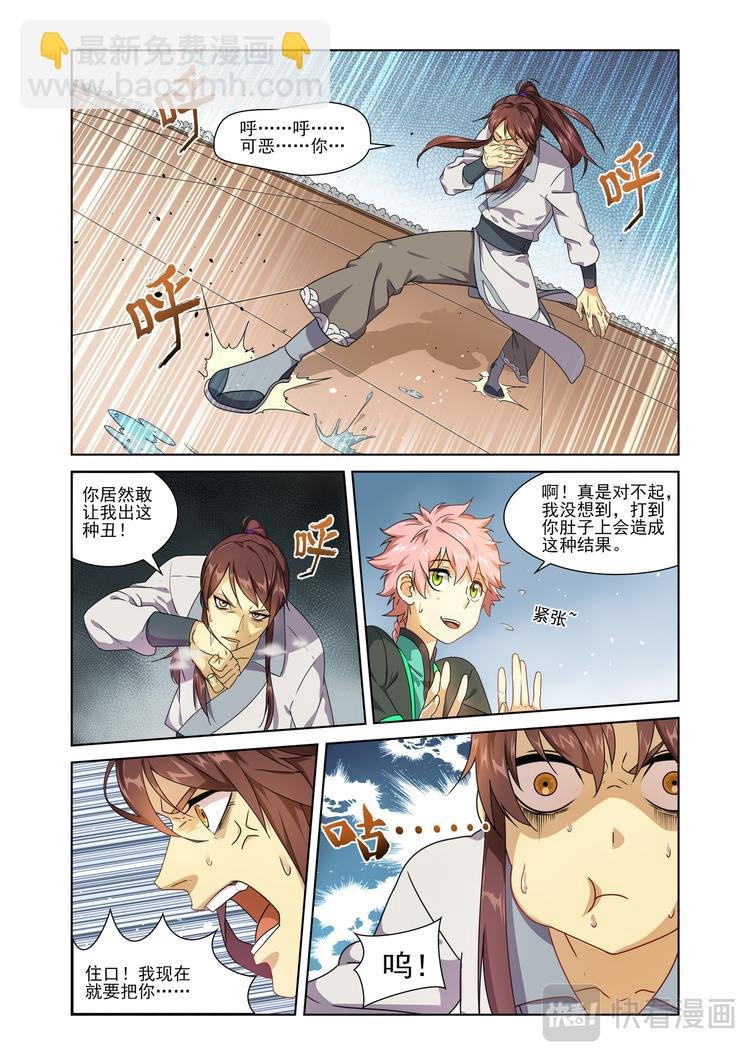 粉红少年2