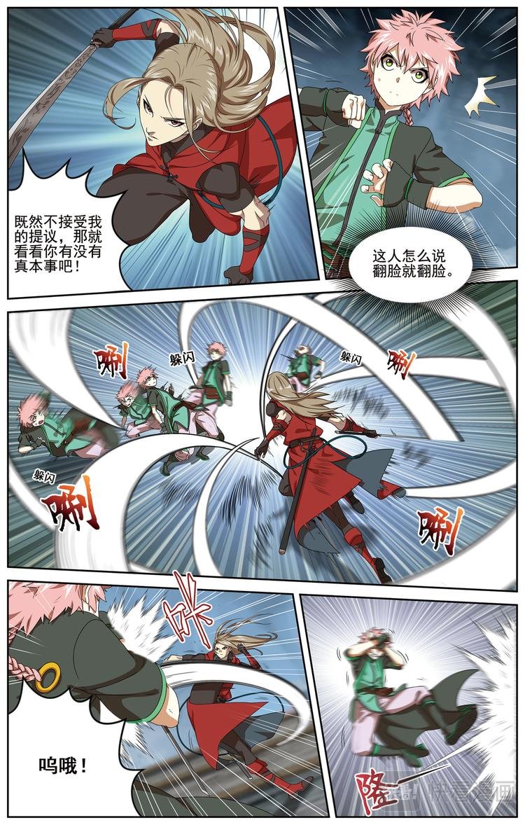 争斗1