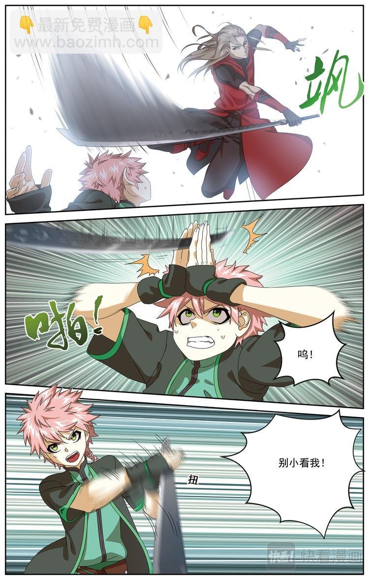 争斗1