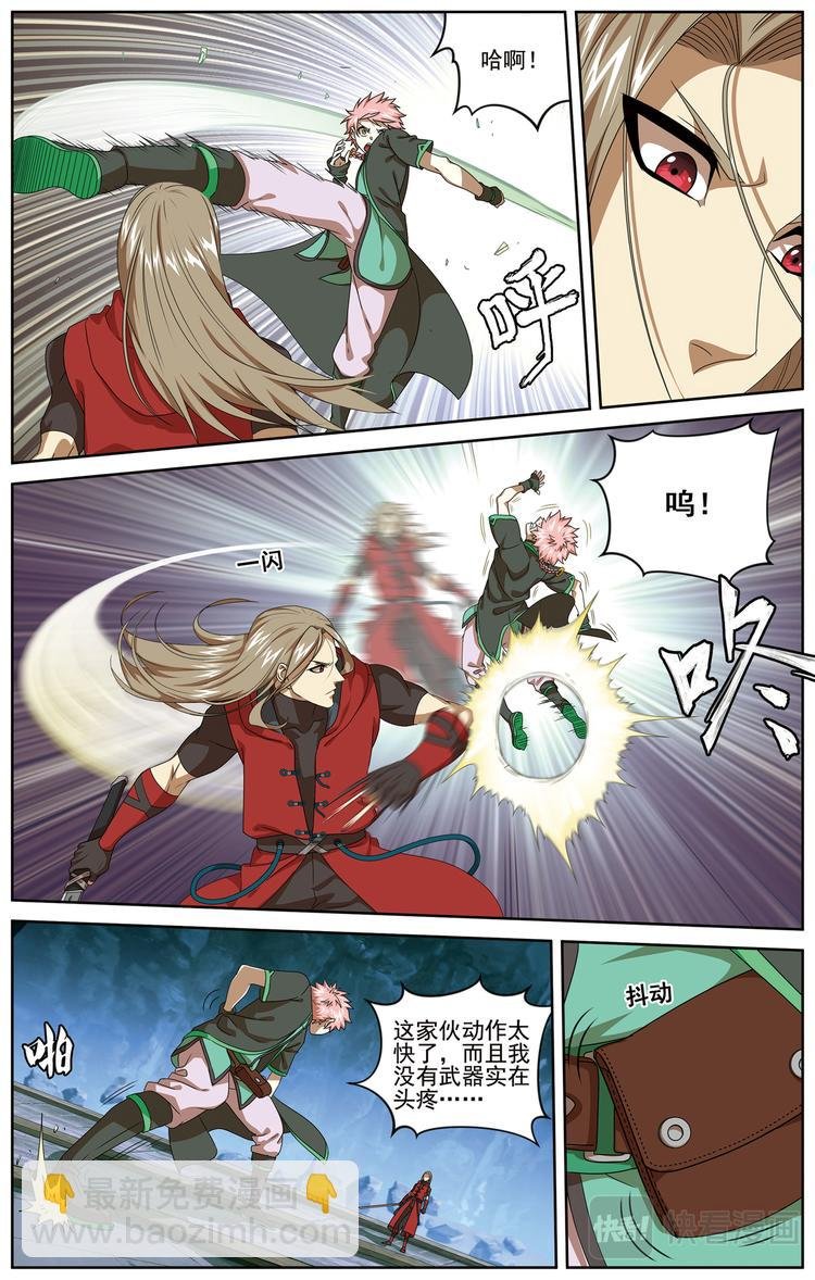 争斗1