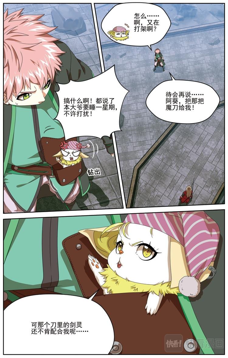 争斗1