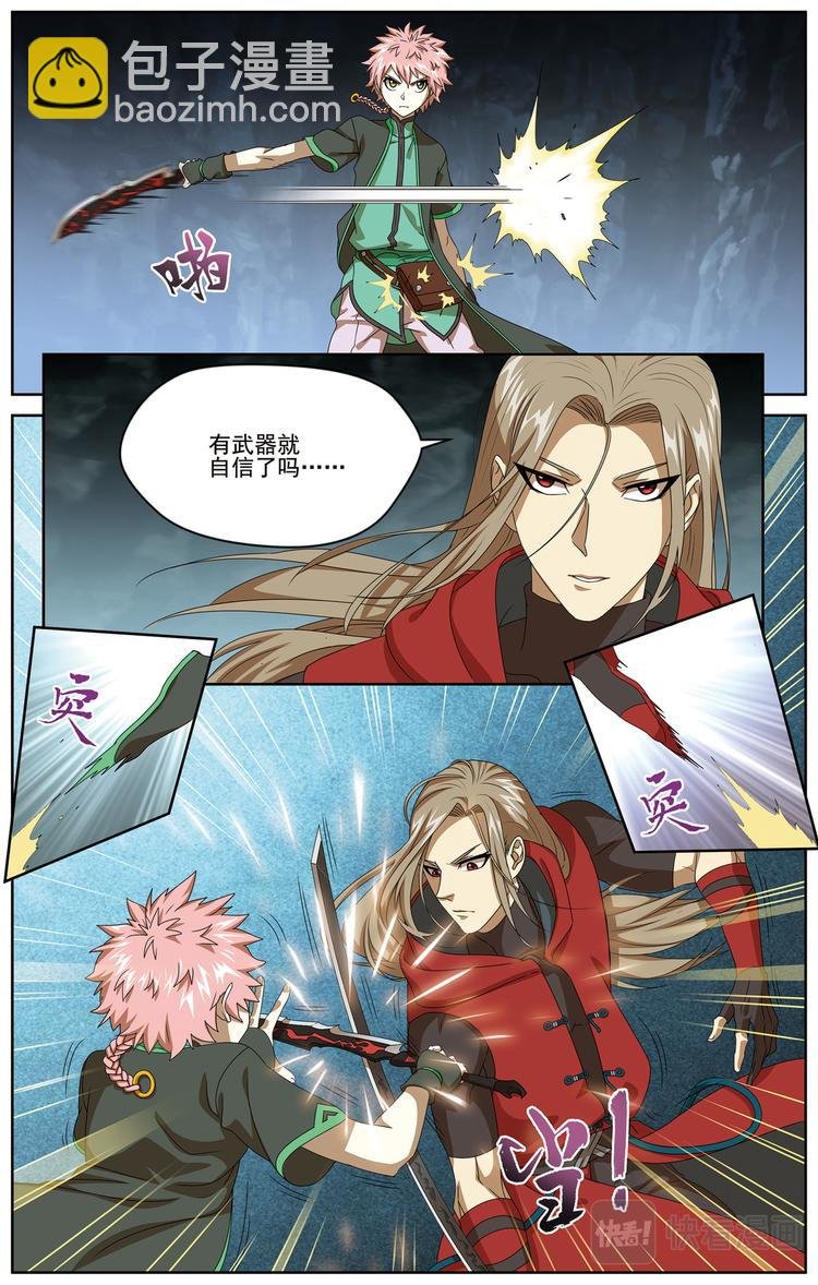 争斗1