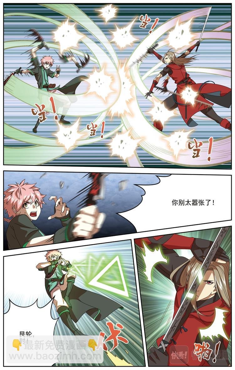 争斗2