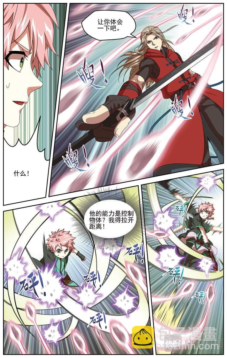争斗2