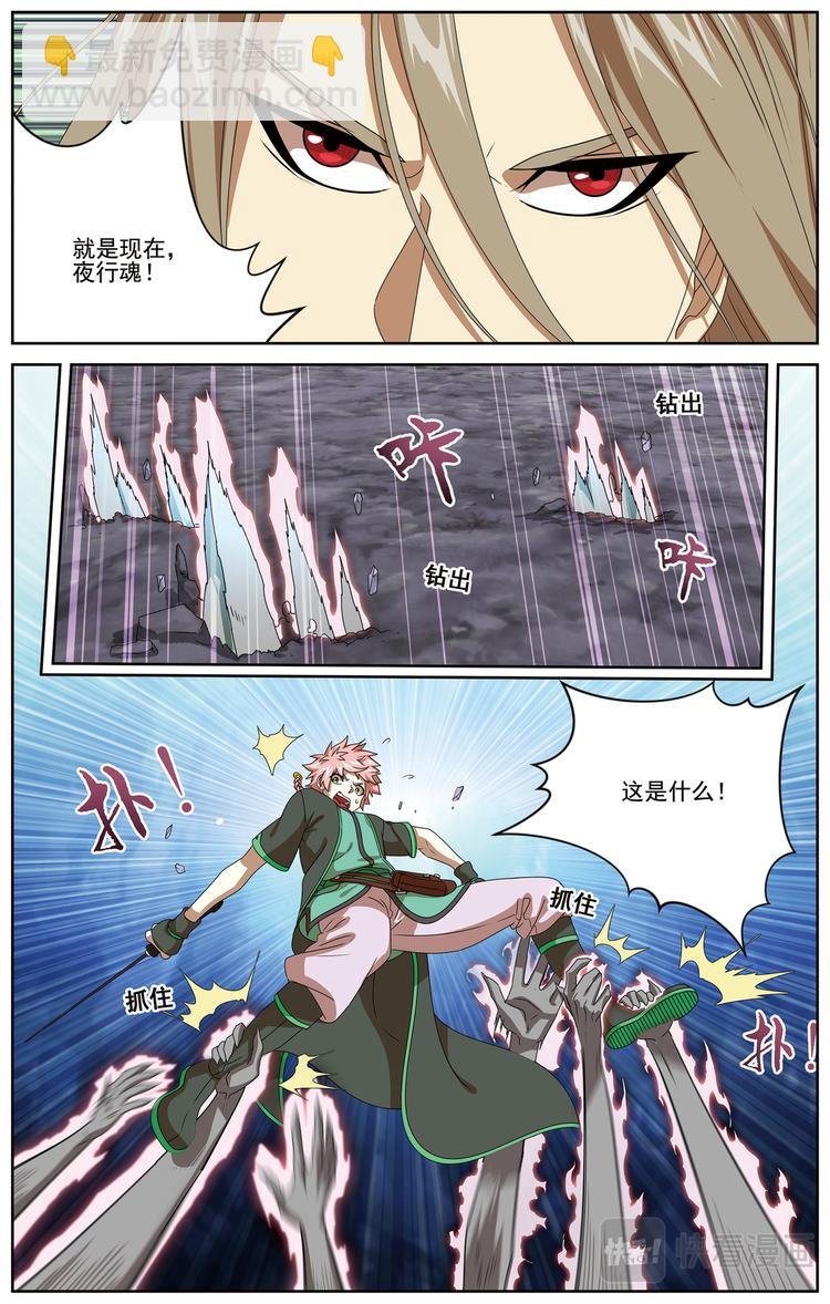 争斗2