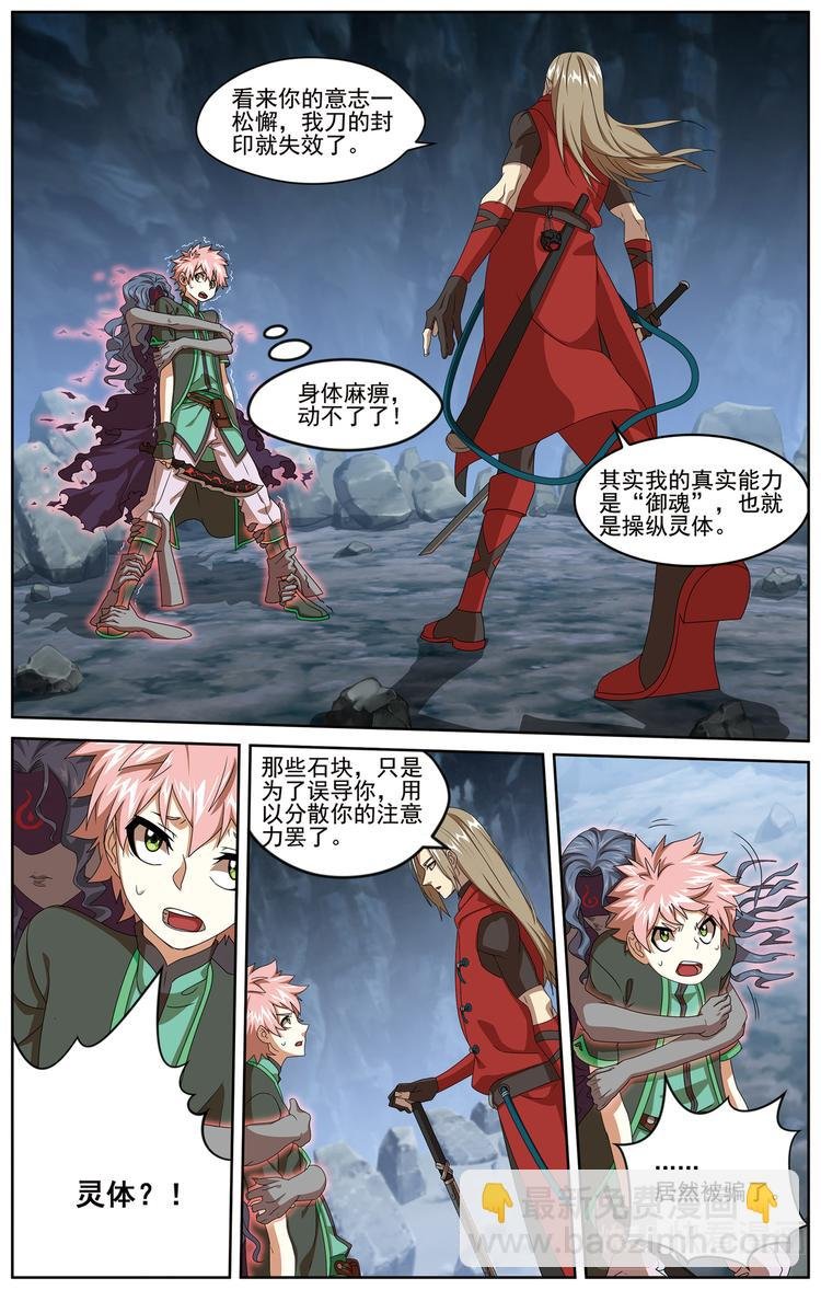 争斗2