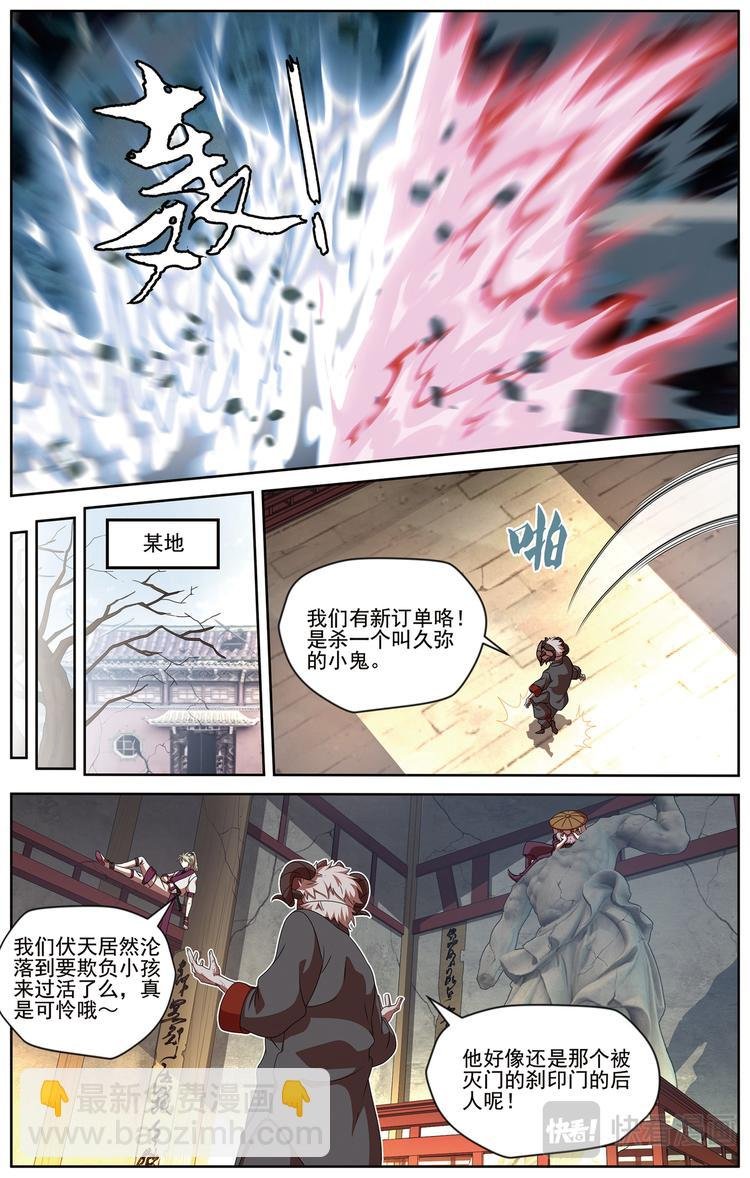 争斗3
