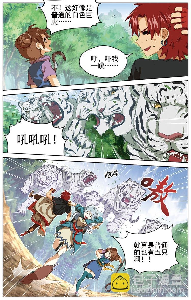 妥协1