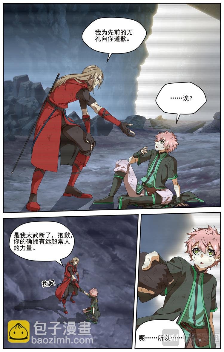妥协2