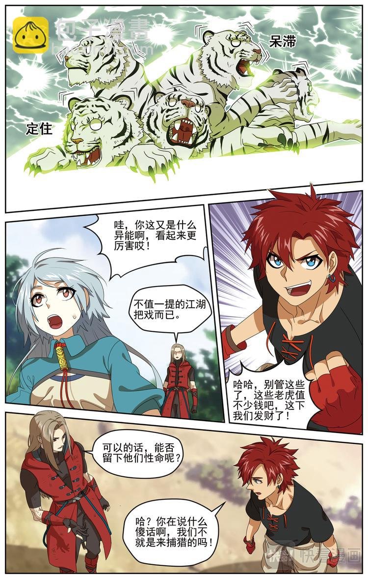 妥协2
