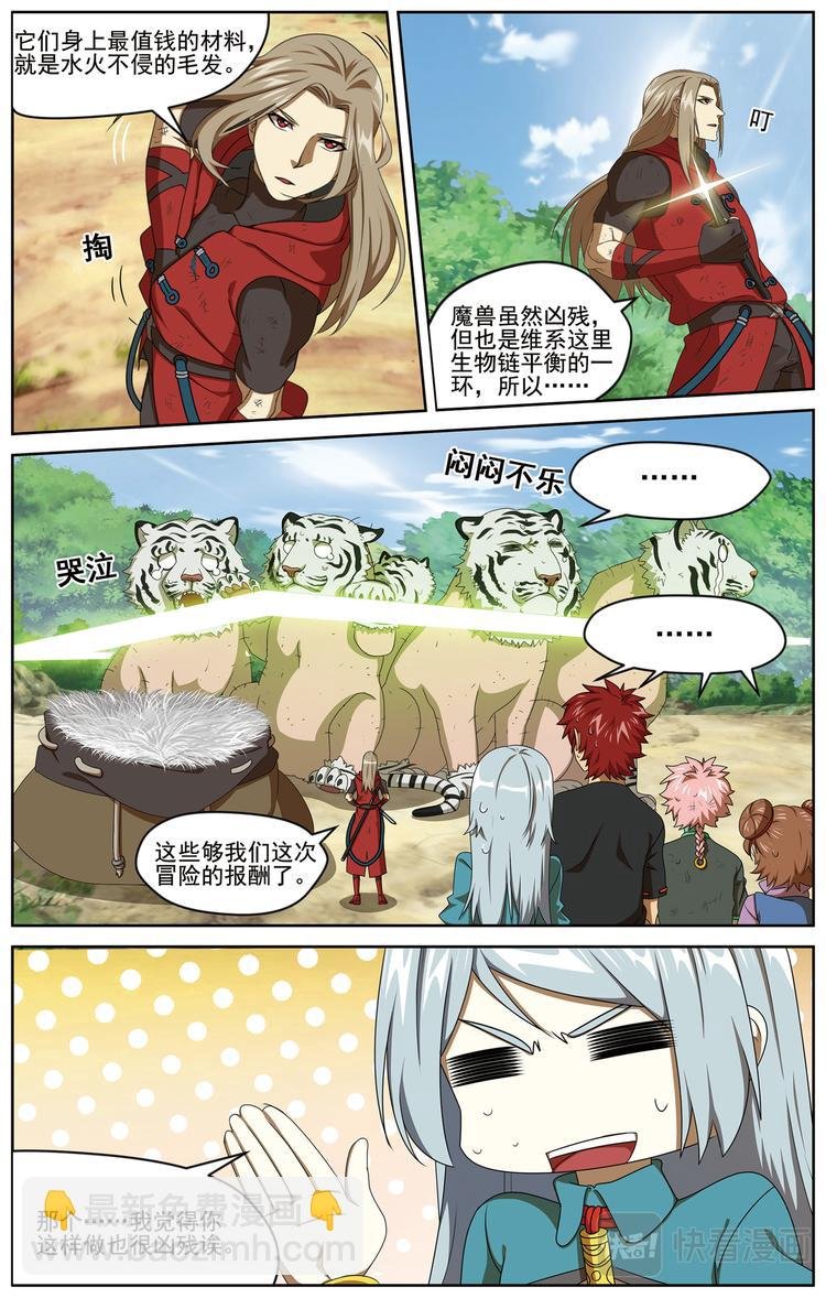 妥协2