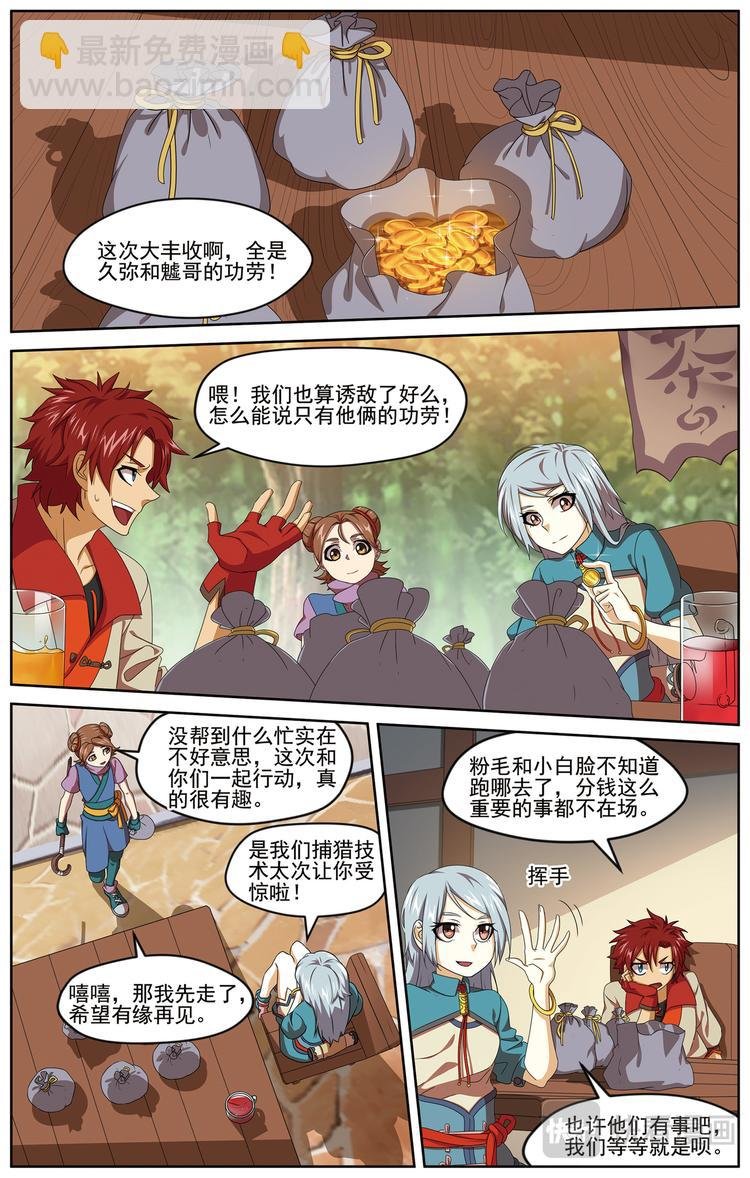 妥协2