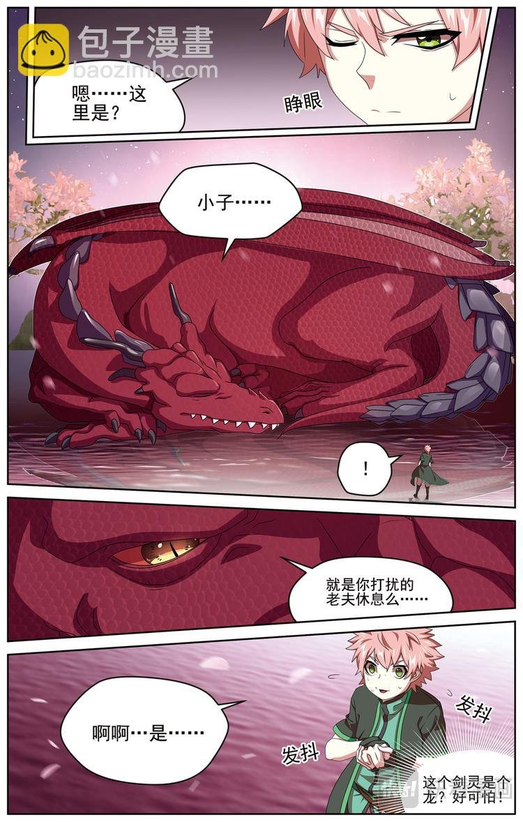 妥协3