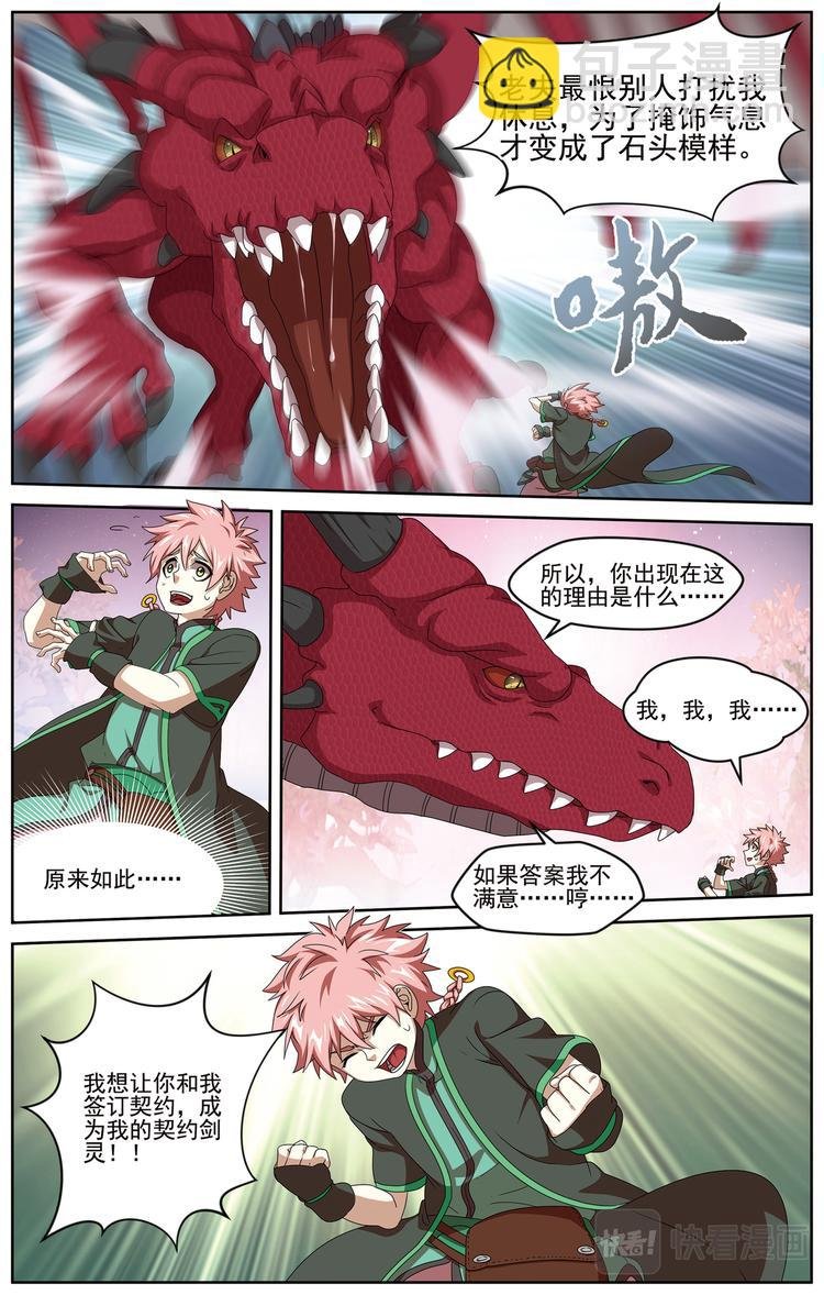 妥协3