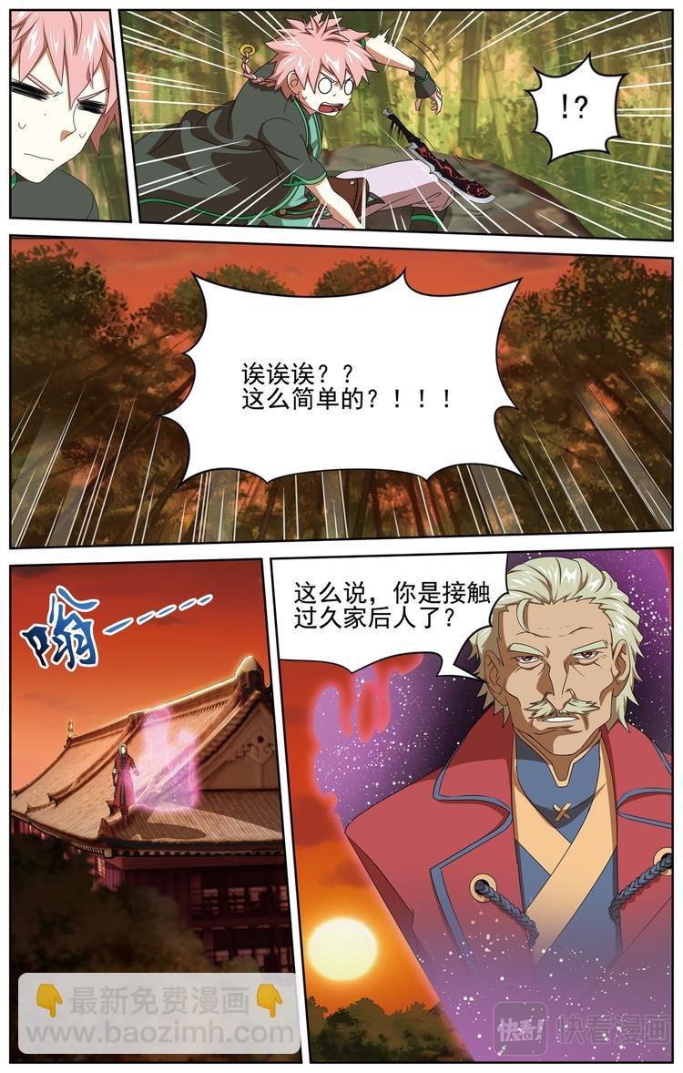 妥协3