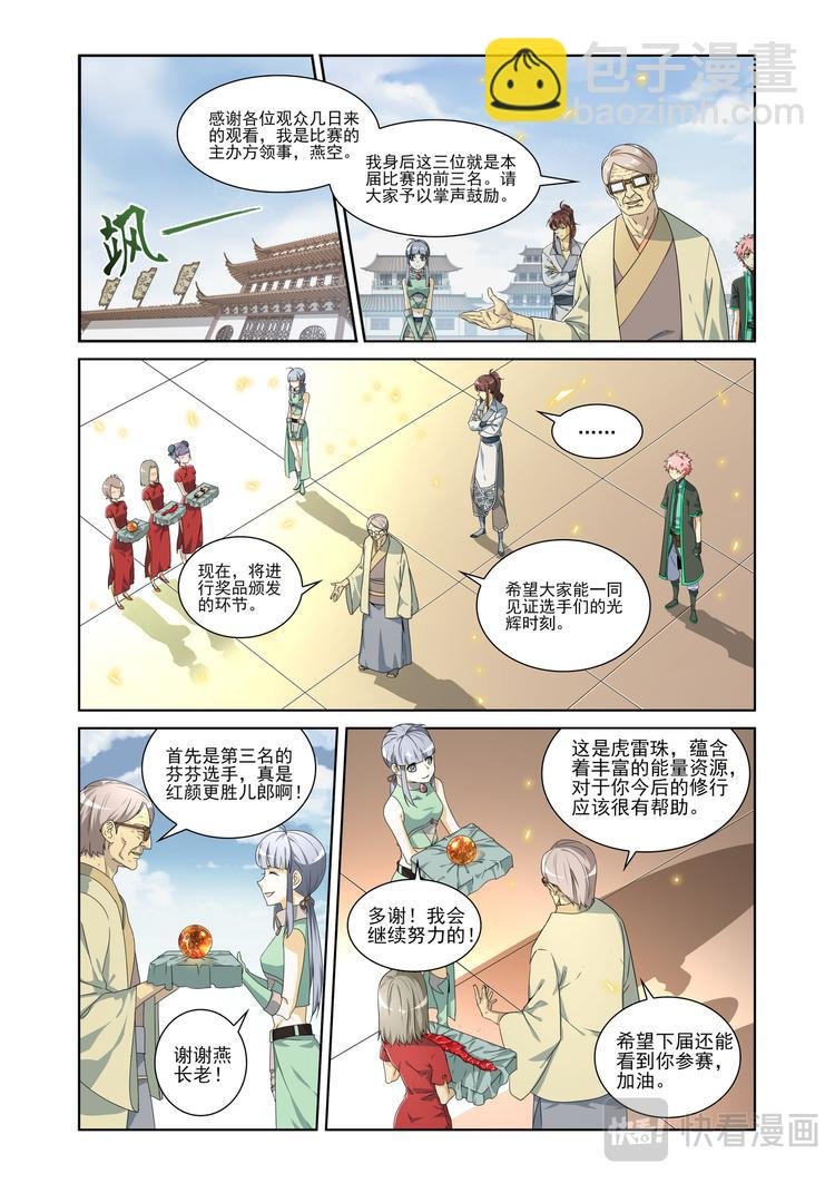 突发事件1
