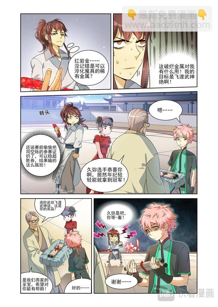 突发事件1