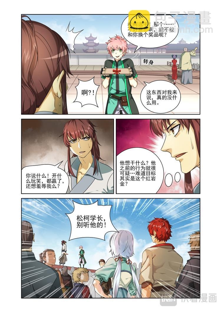 突发事件1