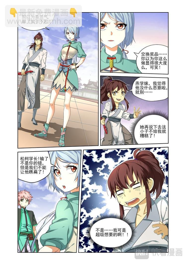 突发事件1