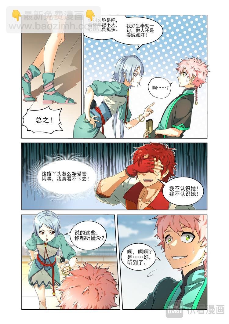 突发事件1