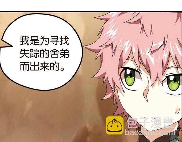 突袭3