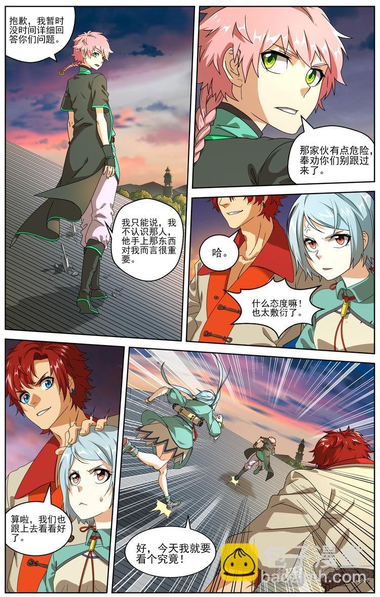 突发事件2