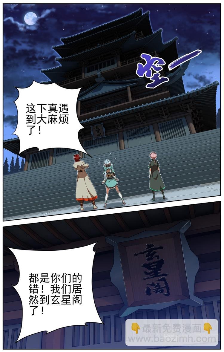 收藏着之间的冲突1