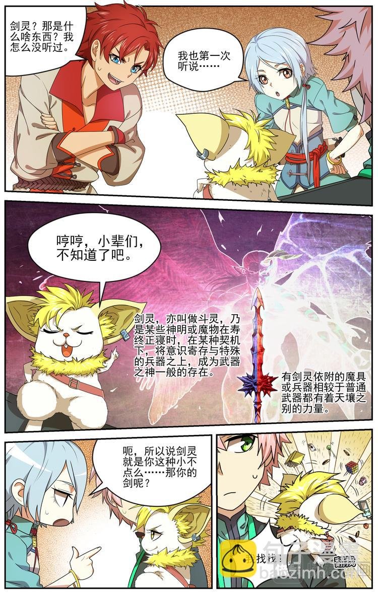 收藏着之间的冲突1