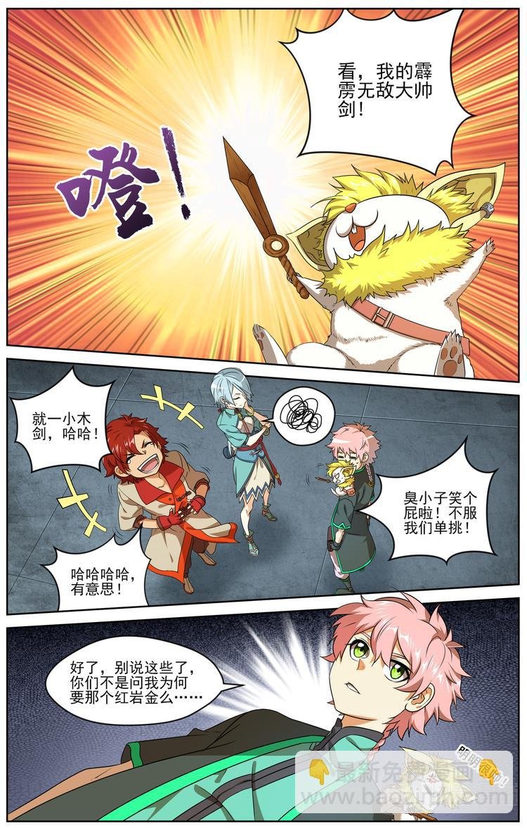 收藏着之间的冲突1