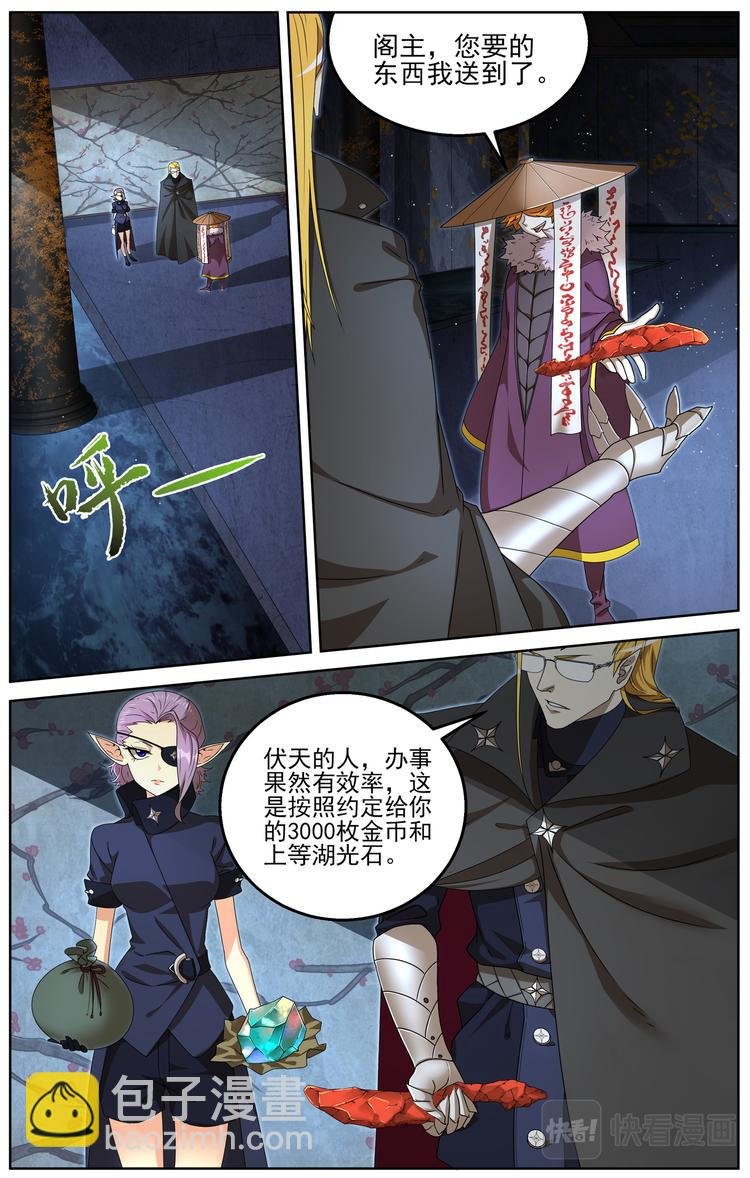 收藏着之间的冲突1