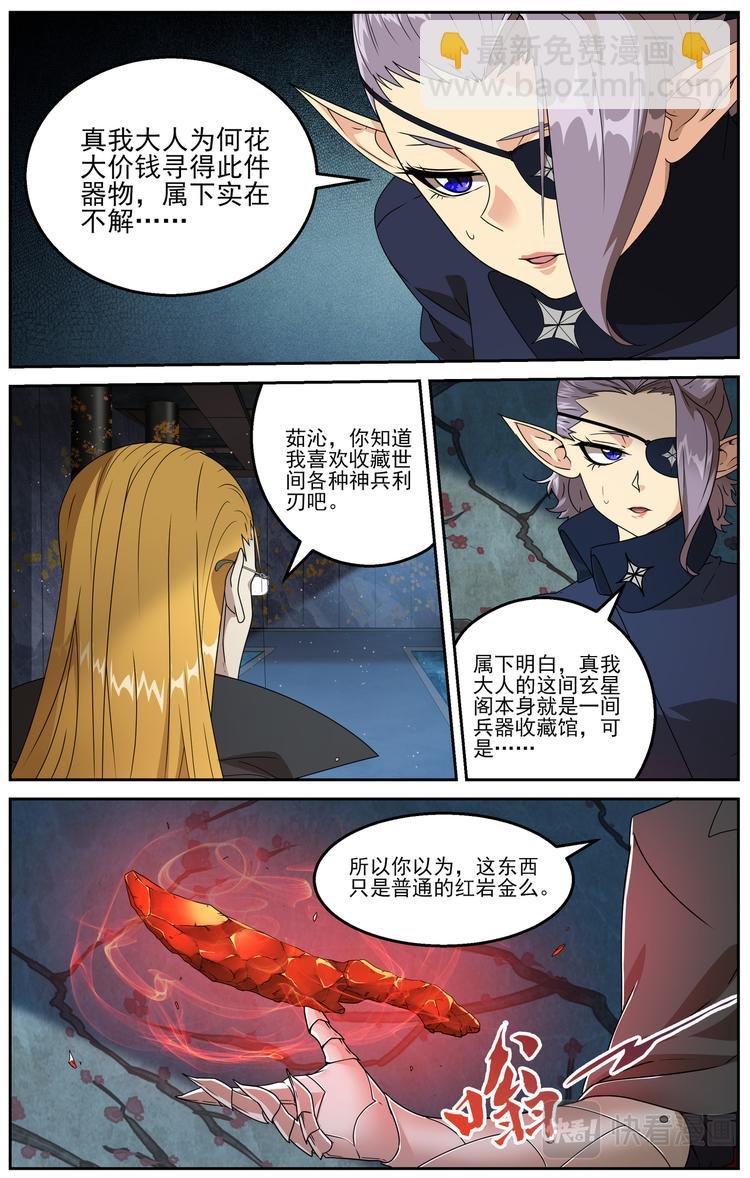 收藏着之间的冲突1