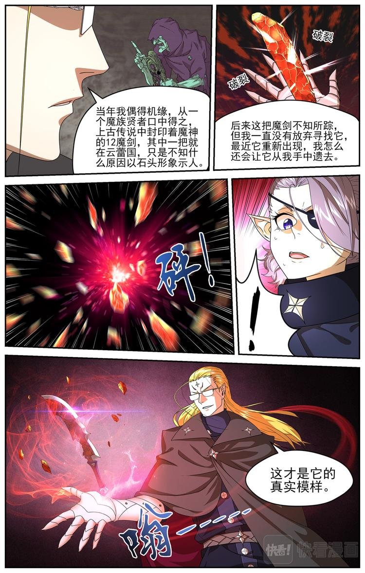 收藏着之间的冲突1