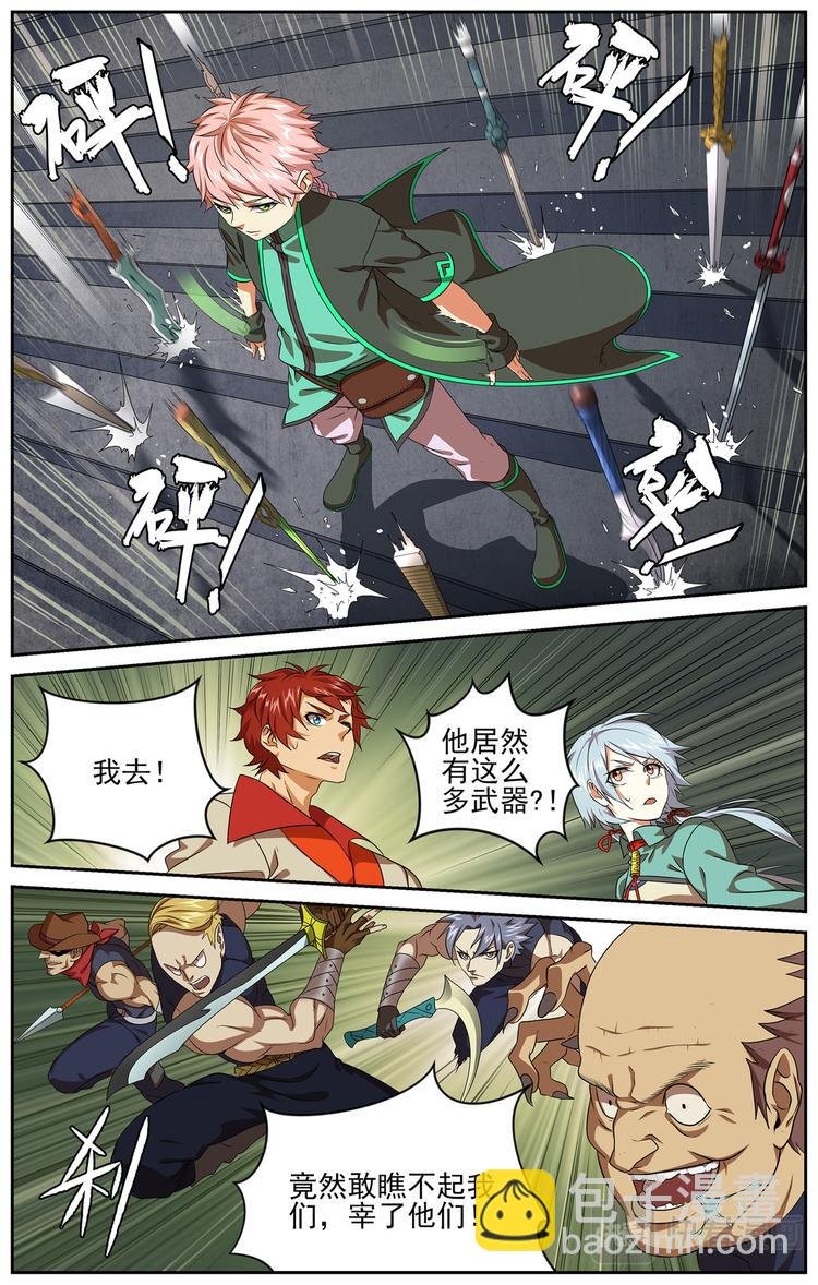 收藏者间的冲突2