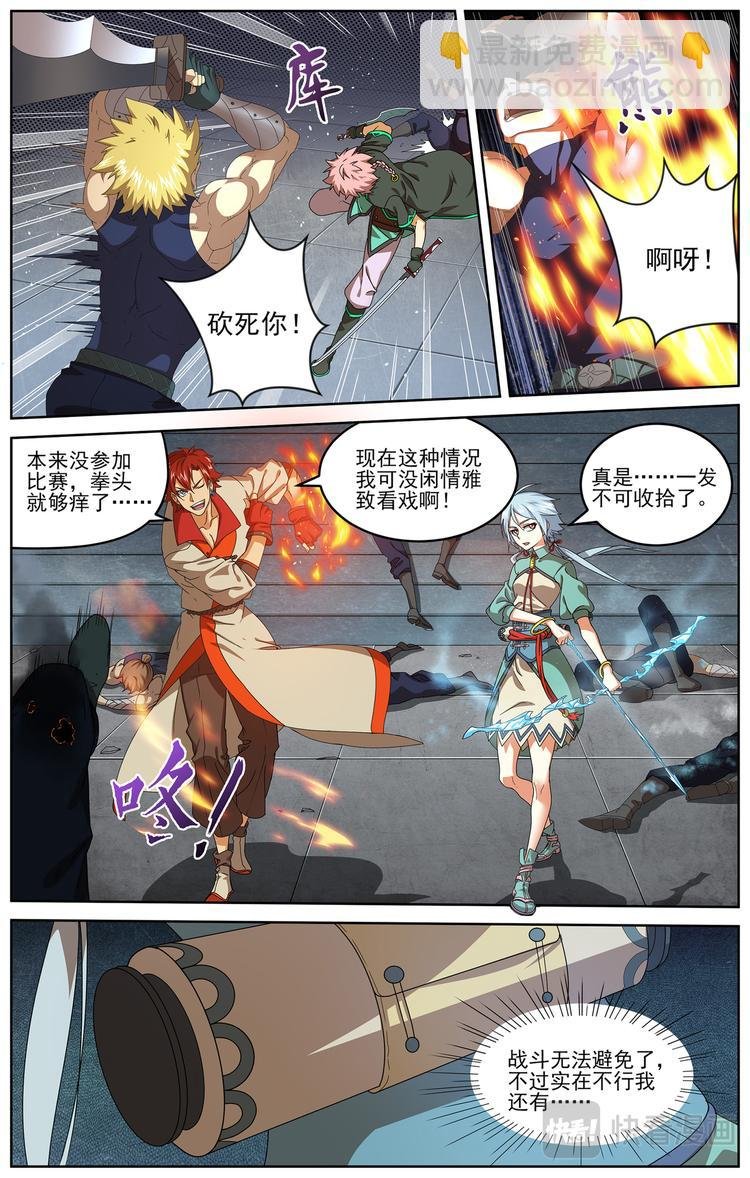 收藏者间的冲突2